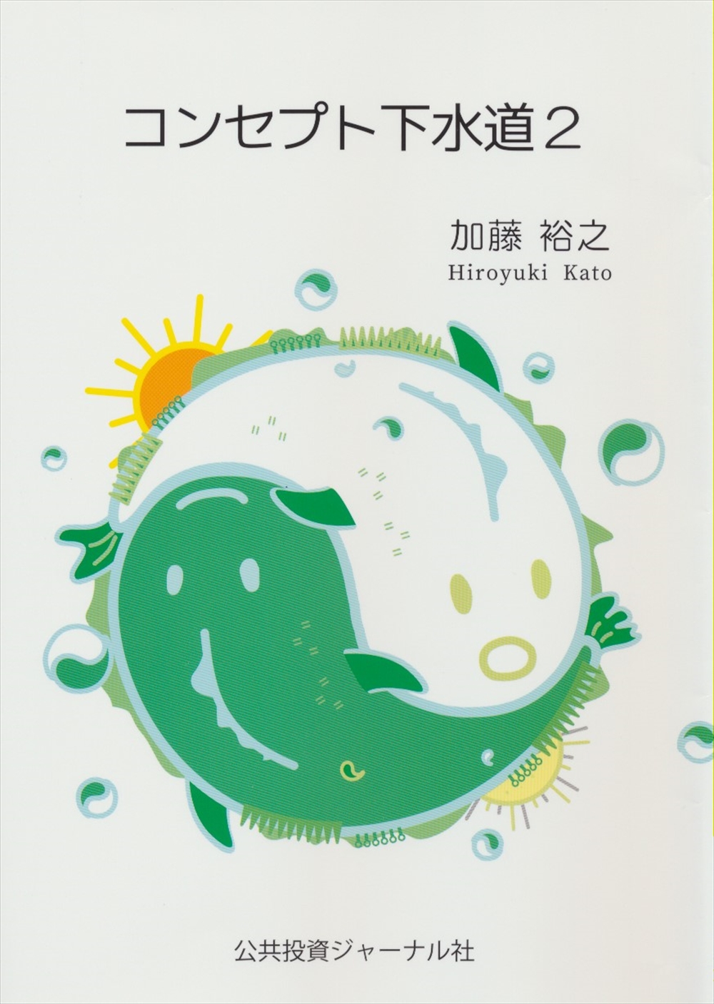 2407170602konseputogesui