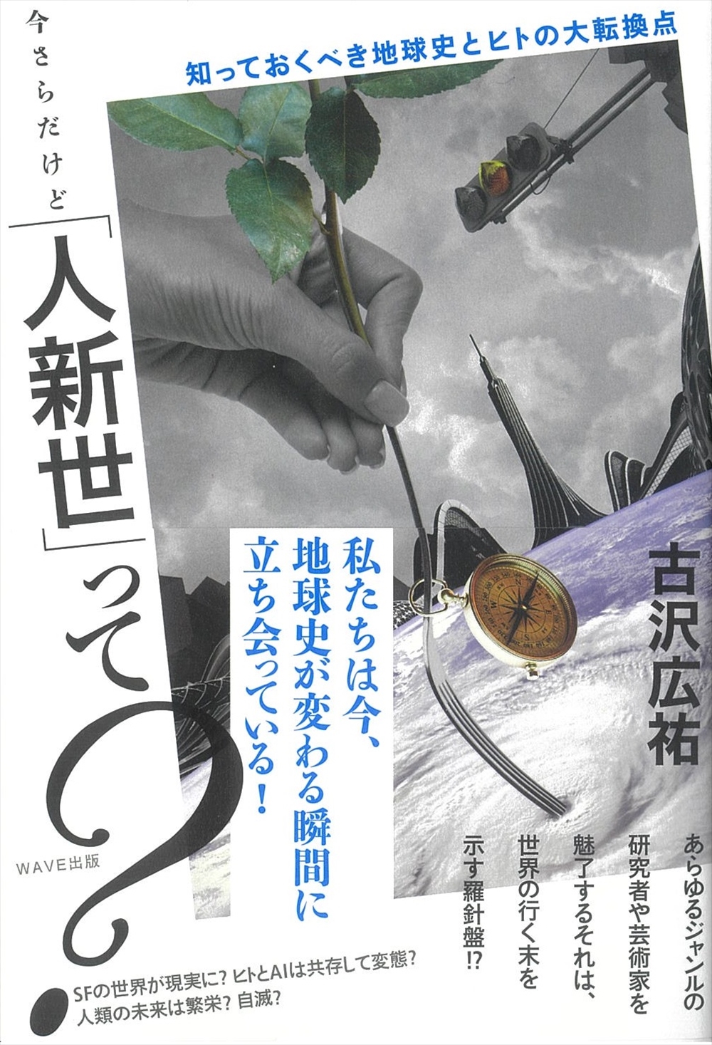 2407170603jinsinsei