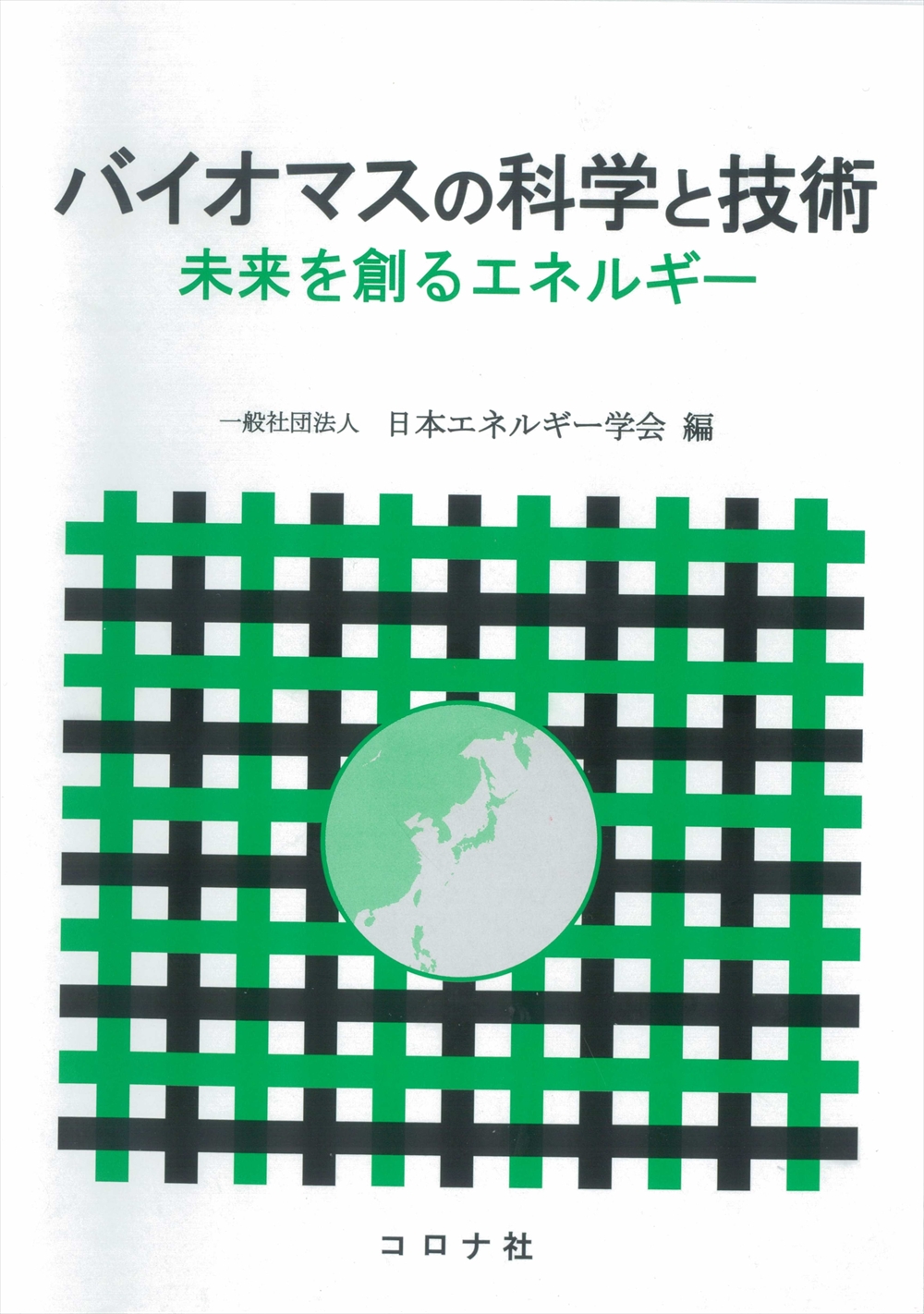 2407170604baiomasu