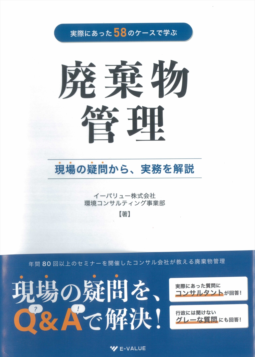 2407170605haikibutukanri