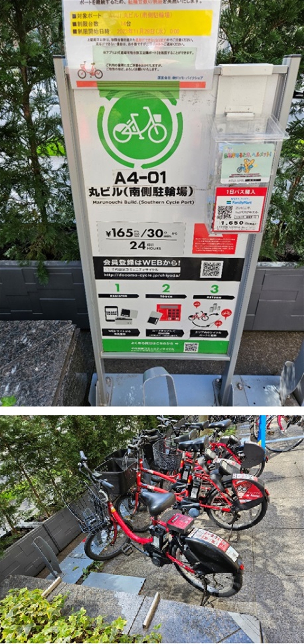 SX時代の企業経営―ポストSDGsを探る―(5) 千葉商科大学客員教授 経営コンサルタント 笹谷秀光 ポストSDGs:複合課題への対応「ちよくる」_東京駅向かいの丸ビル横に設置された「ちよくる」の駐輪場