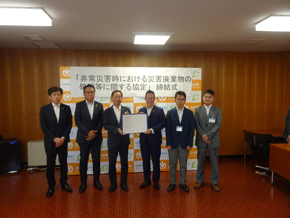 協定締結式に臨んだ鈴木隆会長（左から３番目）、上山市の山本幸靖市長（同４番目）ら