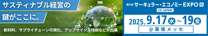 環境新聞オンライントップバナー2階層目以降サイズ：W 850× 150