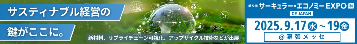 環境新聞オンライントップバナーW 1200 × H 150（PC用）
