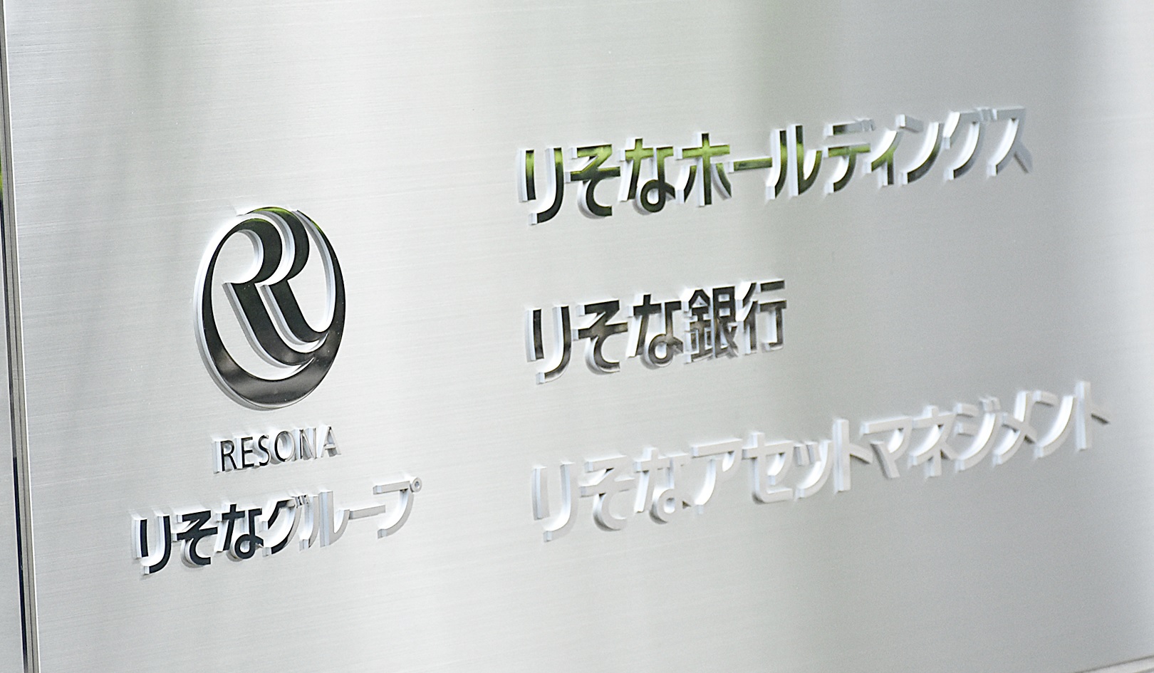 _　りそな銀、カ－ボンオフセットサポート融資の取扱い開始