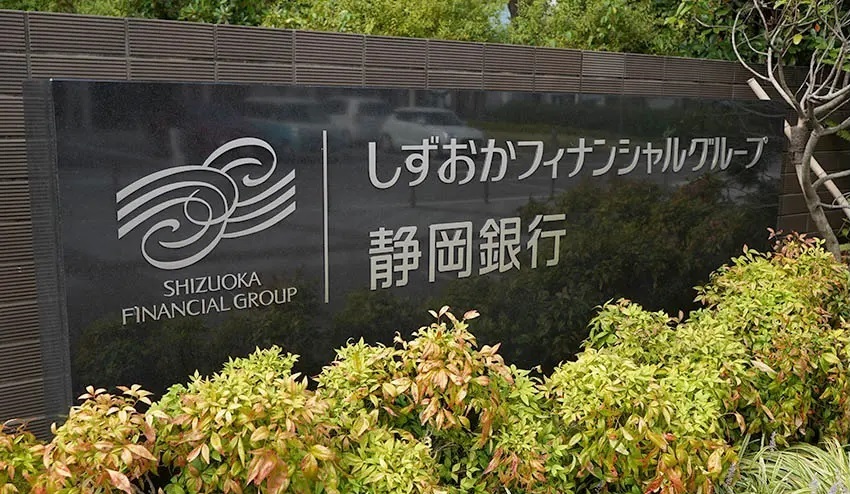 _　しずおかFG、1都10県でJクレ創出へ　関東経産局の支援事業受託