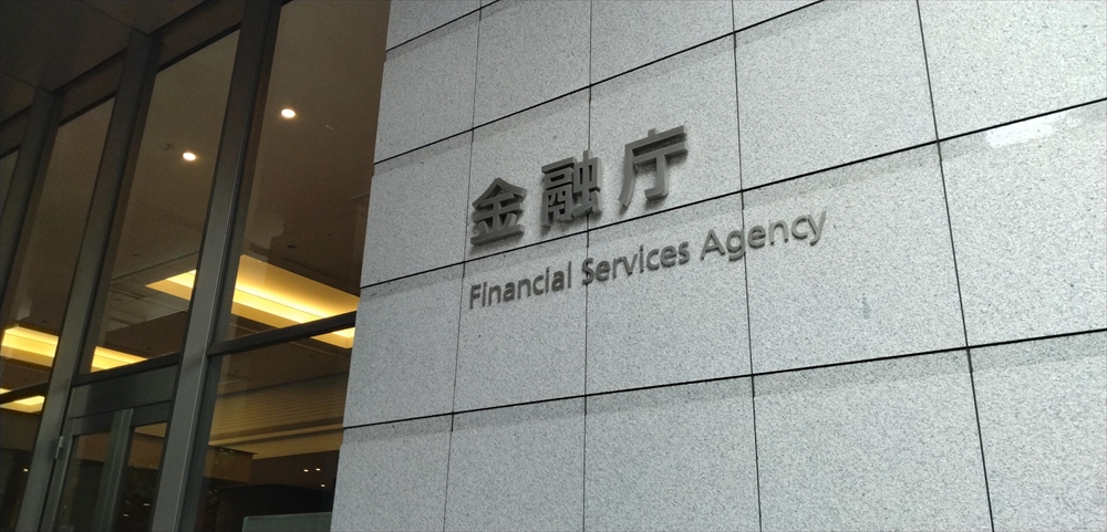 金融庁3