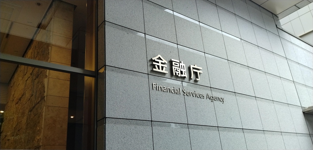 金融庁1