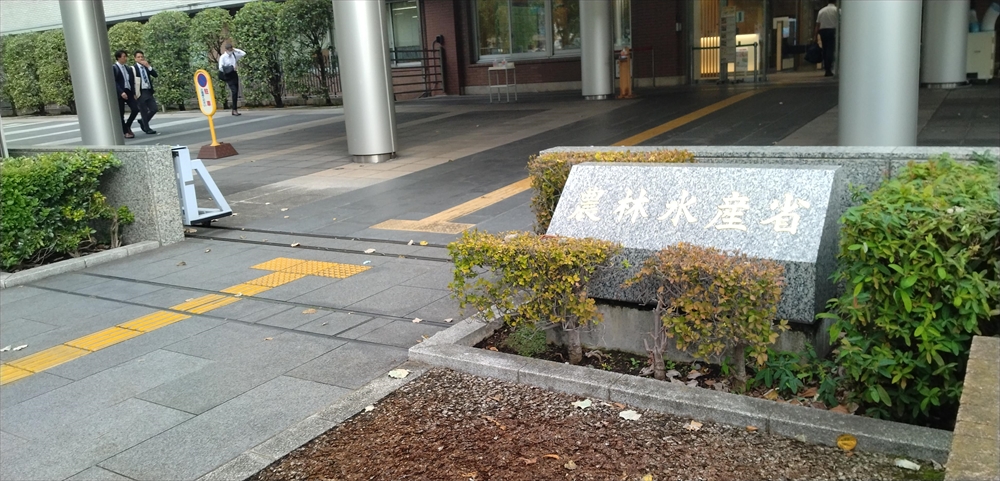 農林水産省6