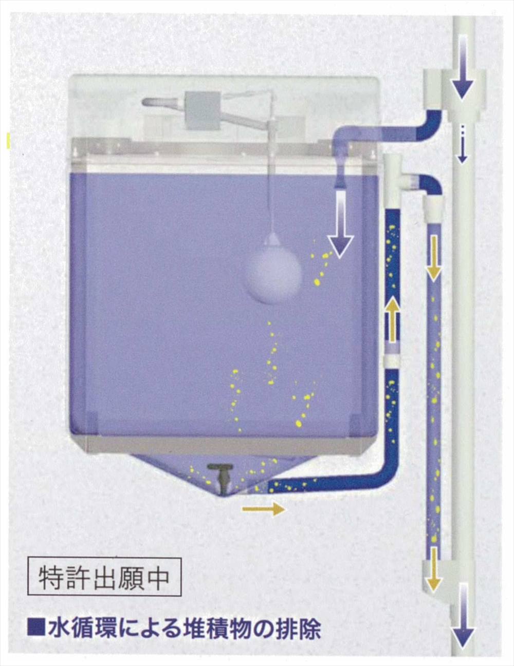 タンク内部