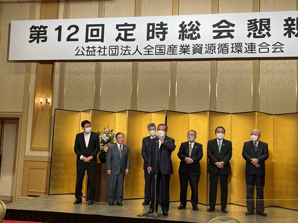 産廃と私～弁護士50余年の歩み～（21）弁護士　芝田 稔秋　第５期　２０００年から現在まで（平成12年以降）（3）　排出事業者の真の責任を看破することが必要_全産連総会にて筆者の幹事・顧問退任のあいさつ（筆者は左から２番目）