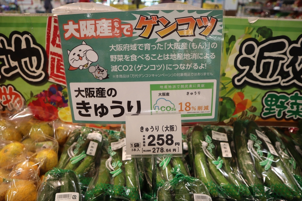 大阪版ＣＦＰバージョンのキャンペーンＰＯＰ