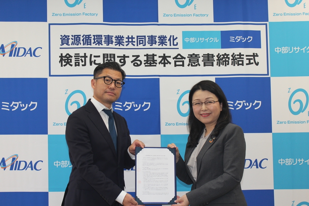 締結式に臨んだ中部リサイクルの今井孝治社長（左）とミダックＨＤの加藤恵子社長