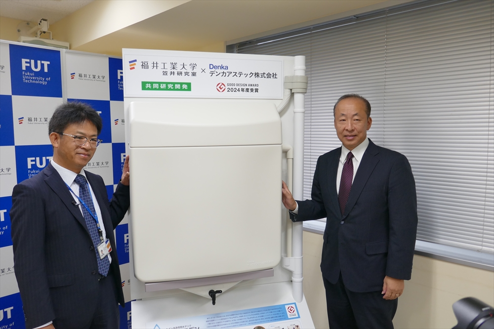 デンカアステック「ピュアエデン」 トイレ洗浄用水に雨水を利用~節水と洪水防止、災害時に活用可能~_ピュアエデンと福井工業大学・笠井教授(左)、デンカアステック・後藤社長(右)