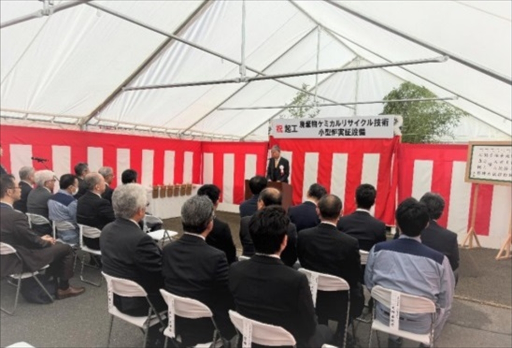 廃棄物ケミカルリサイクル確立へ小型実証設備建設　ＪＦＥエンジが起工式_起工式の様子
