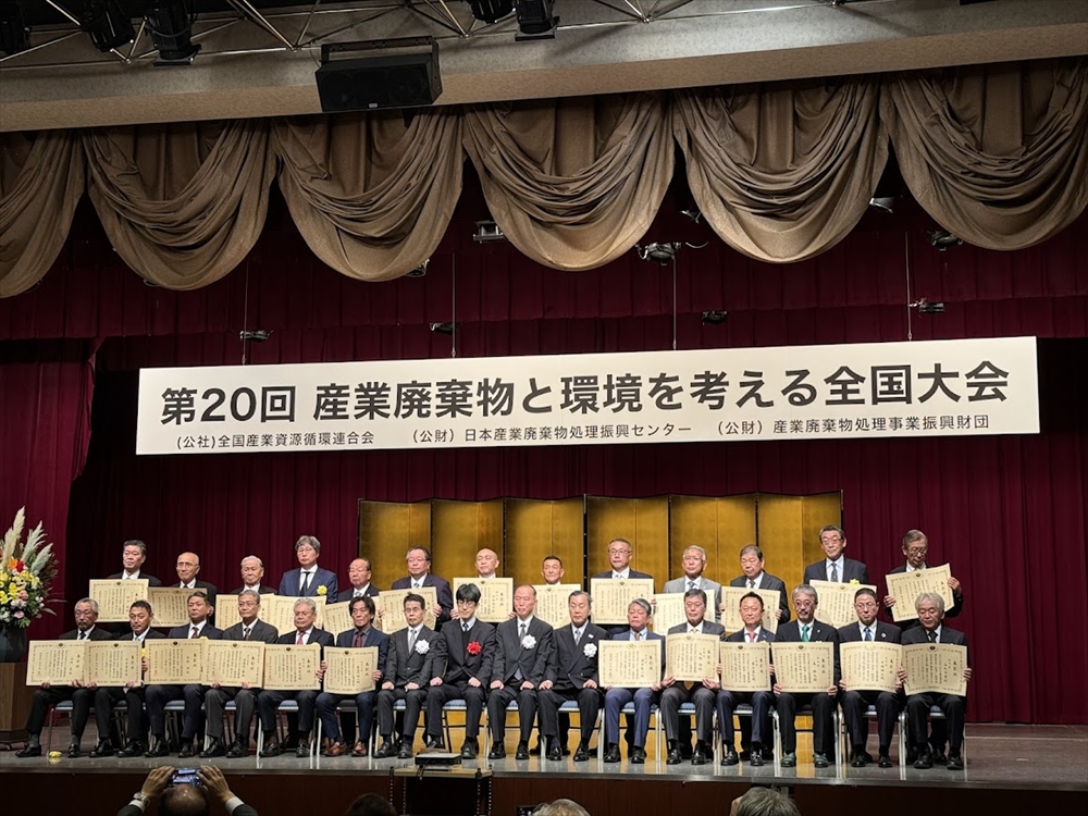 環境大臣表彰も行われた