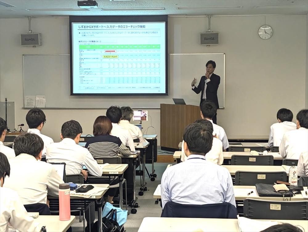 「環境新聞×ニッキン」連携企画“脱炭素”試される金融の力～地域ＥＳＧ金融を中心に（7）　静岡銀 ＧＨＧ排出量可視化ツール　全県内の地域銀・信金に_コンソーシアム研修会で説明する静岡銀の講師（10月８日、静岡男女共同参画センター）