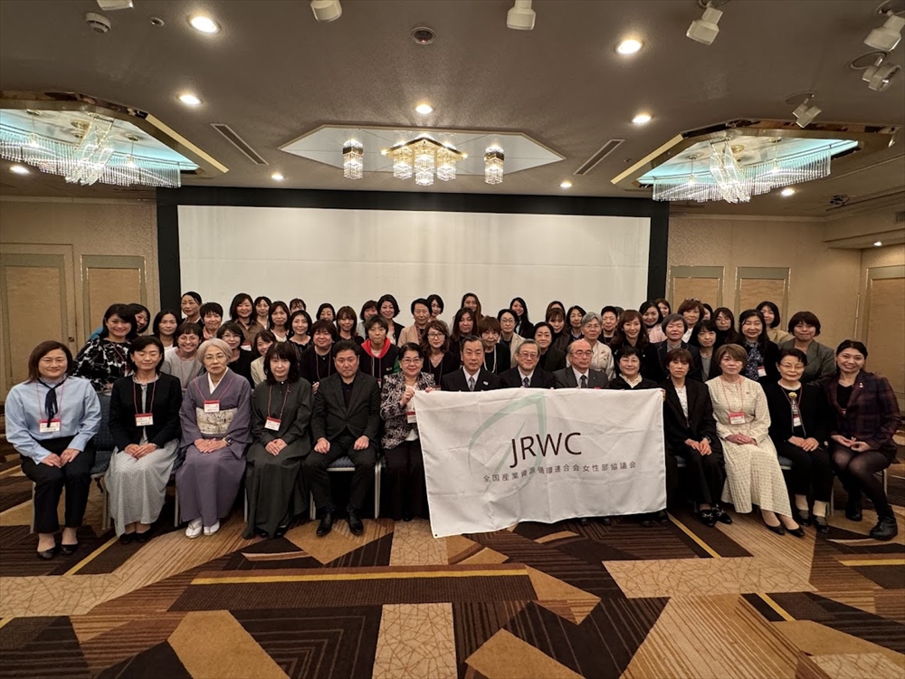 「共感で変わる組織」テーマに学ぶ　全産連女性部協議会が第３回「つどい」開催_全国から資源循環に関わる女性が多く参加