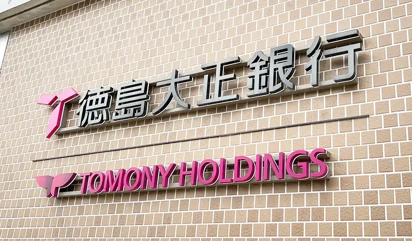 _　徳島大正銀、持続可能な一次産業へ　自然資本の保全支援