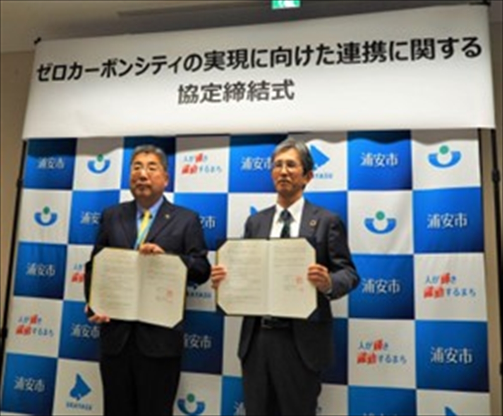 ゼロカーボンシティの実現へ 荏原環境プラント 浦安市と連携協定_協定締結式の様子。山田秀喜社長(右)と内田悦嗣市町
