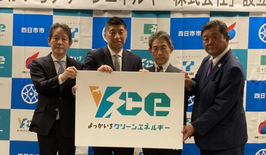 _　三十三銀、四日市市などと地域新電力会社を共同設立、25年4月以降供給へ