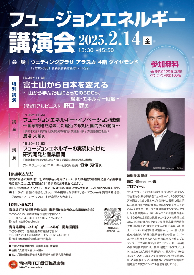 2501220206aomoriken