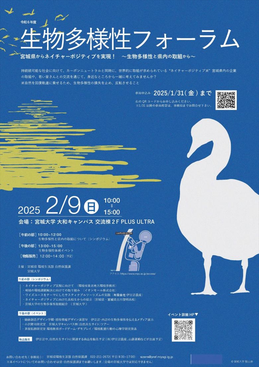 2501290209miyagiken