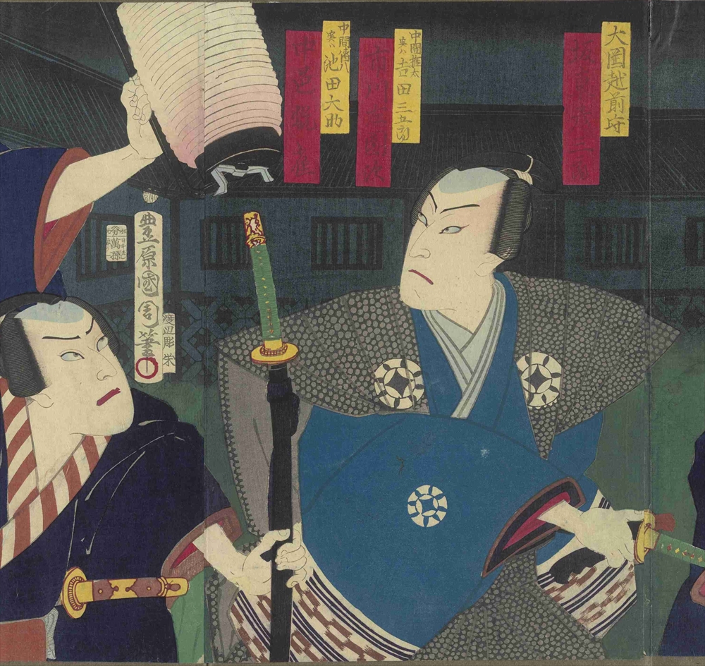 豊原国周「扇音仝大岡政談」／東京都立中央図書館TOKYOアーカイブ