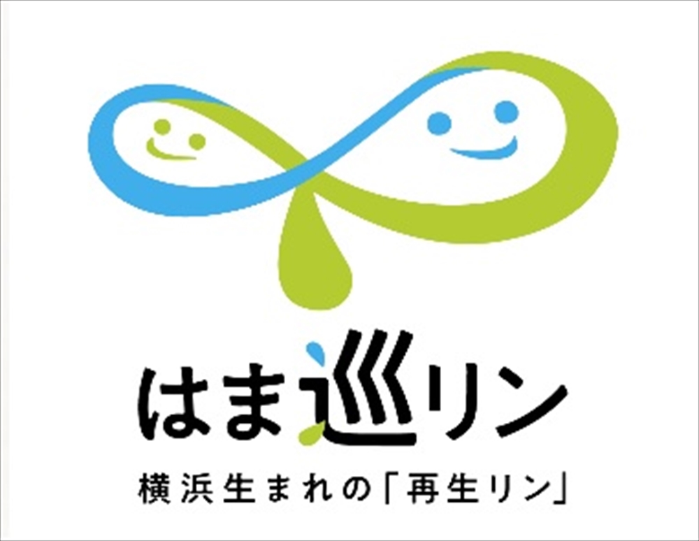 横浜市 下水再生リン入り肥料 農家へ試験栽培用に配布_
