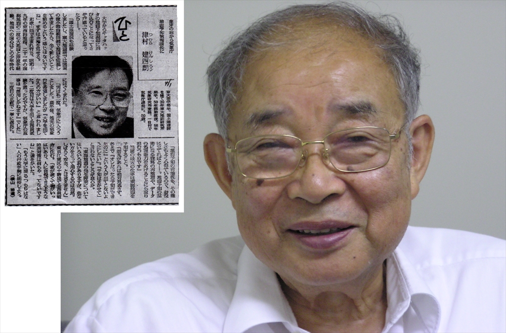 地震災害の軽減を願い続けた津村建四朗さん（２０１３年筆者撮影）と41年前の毎日新聞「ひと」欄