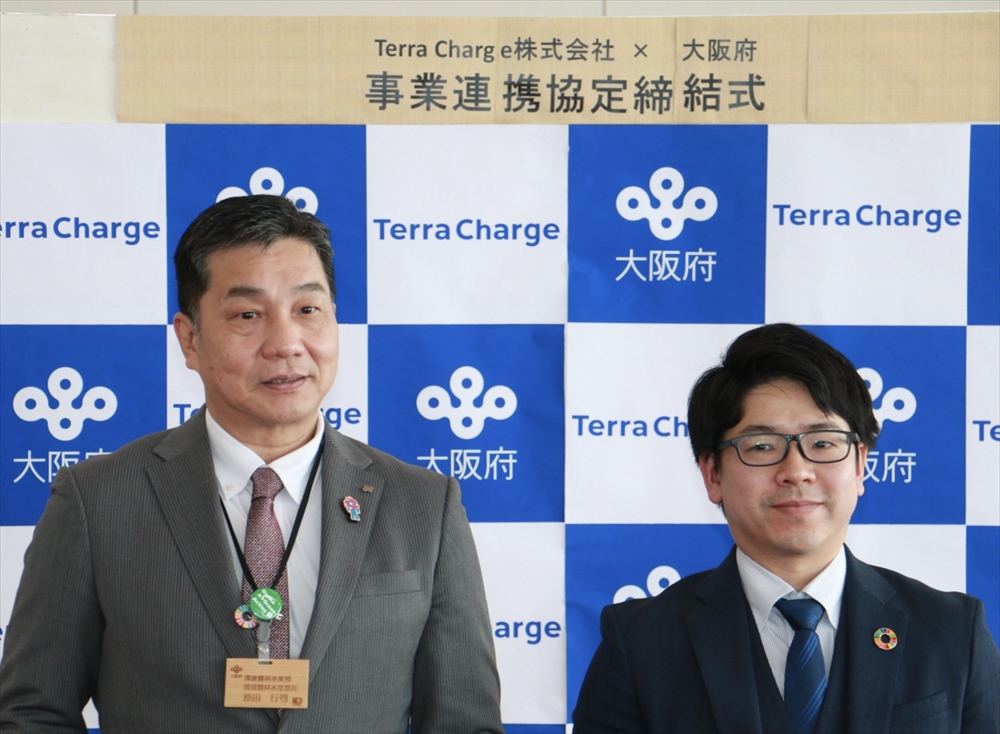 大阪府 EV普及促進へ連携協定 府内公共施設に充電器設置_大阪府環境農林水産部の原田行司部長(左)とテラチャージの中川耕助副社長