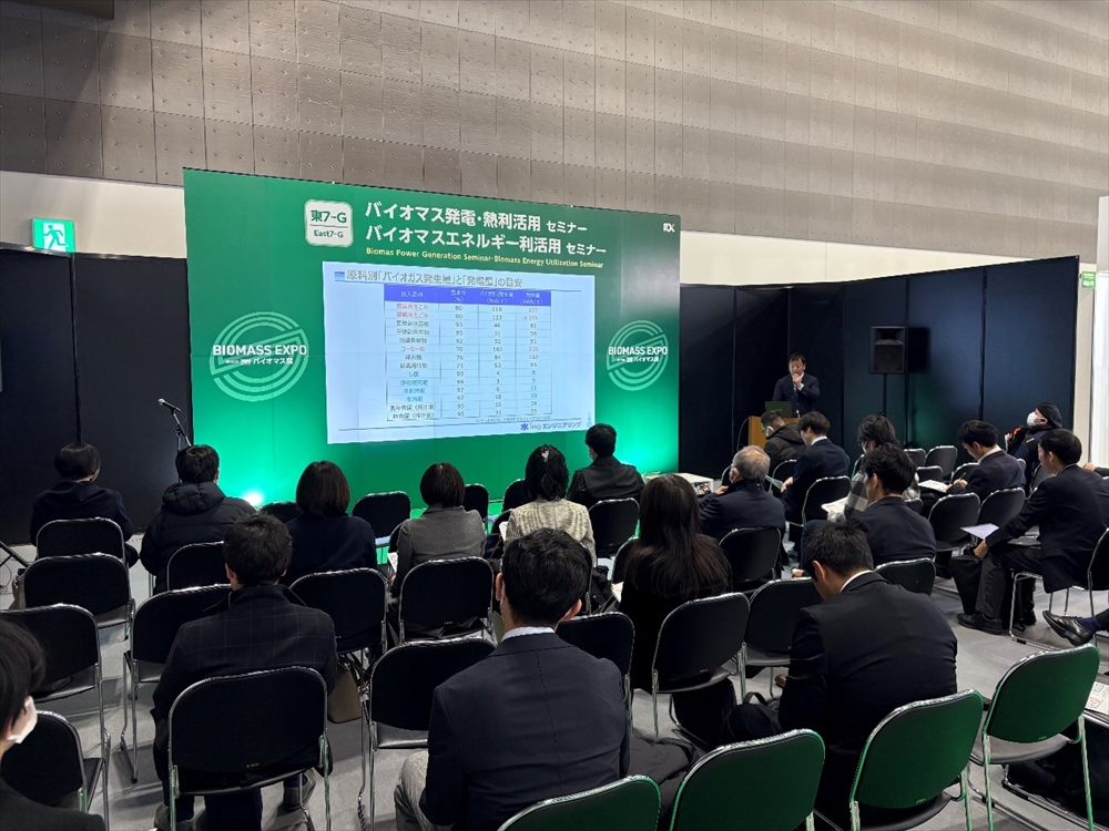 水ing メタン発酵技術を紹介 国際バイオマス展で_