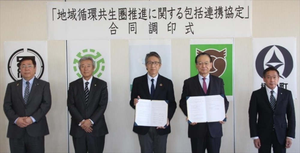 包括連携協定式の様子