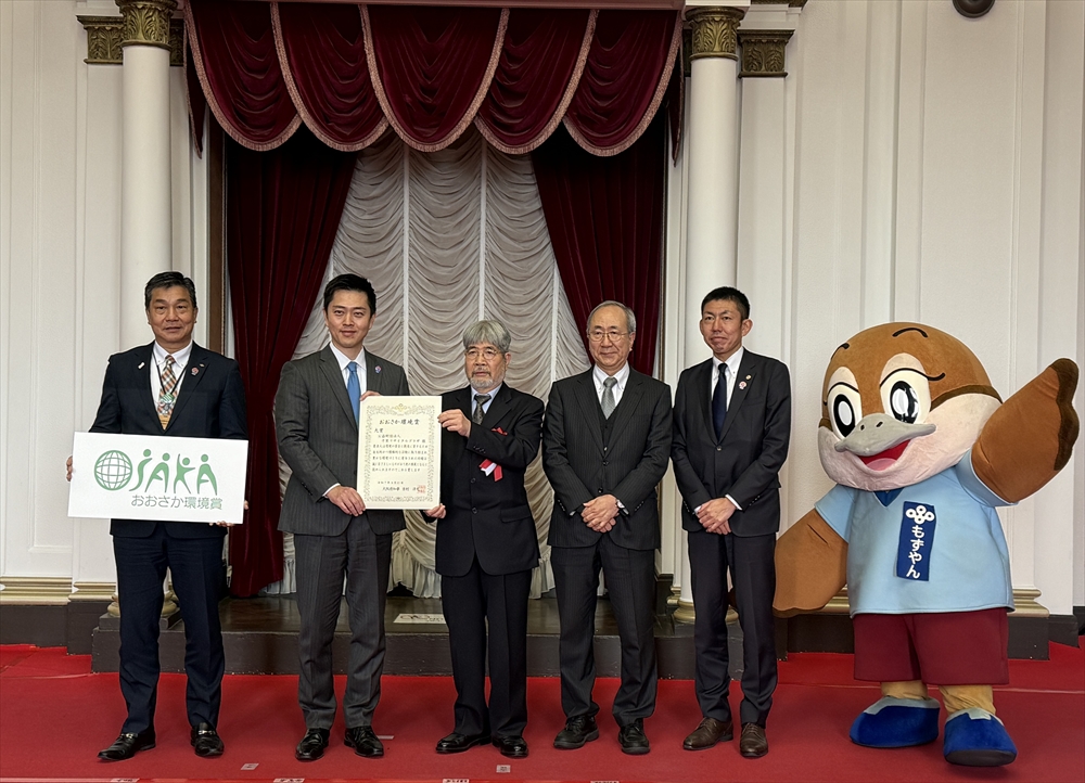 「環境賞」「気候変動対策賞」を表彰 大阪府_