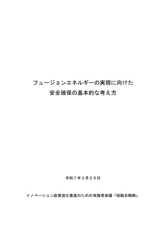 報告書