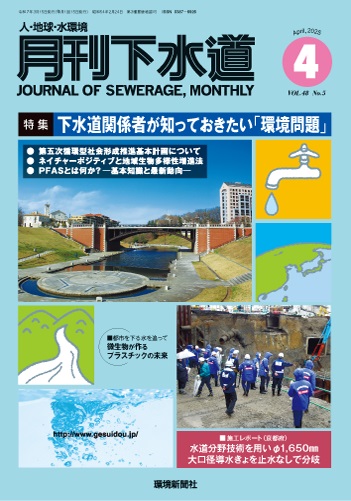 2504010504gekkangesui