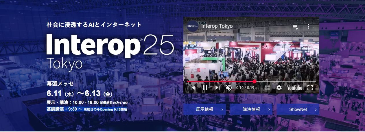 interop025