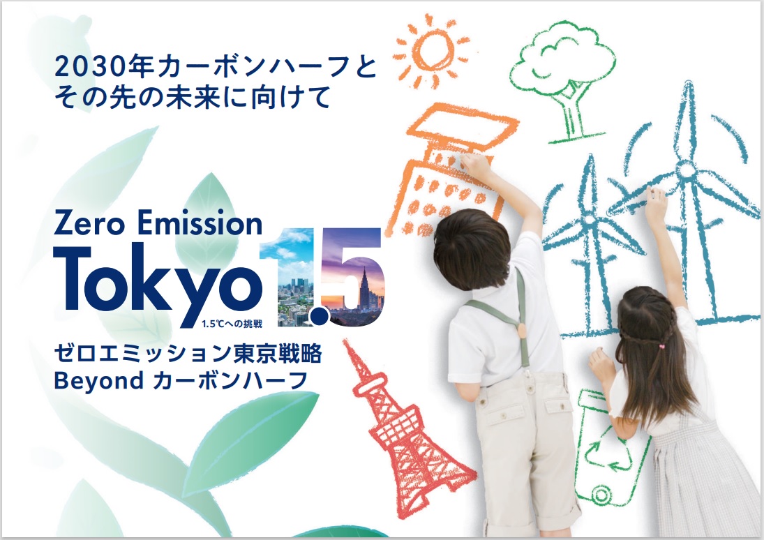 2504090301toukyouto