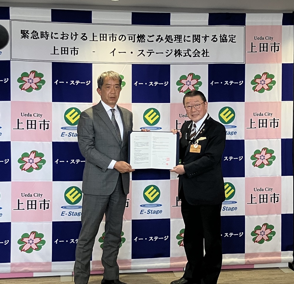 協定締結式に臨んだイー・ステージの鈴木宏信社長（左）と上田市の土屋陽一市長