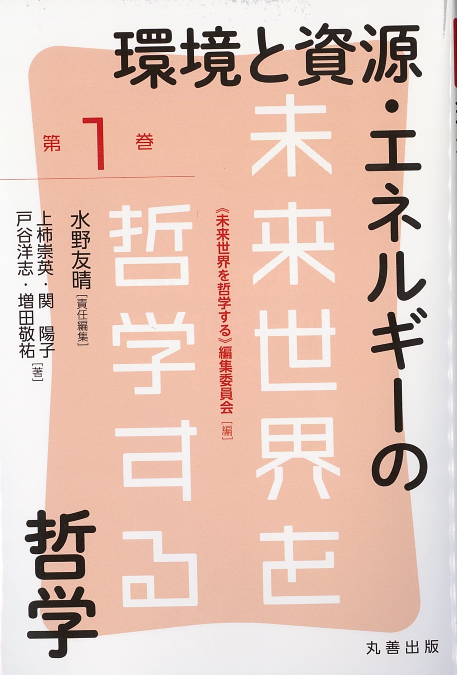 2504160602kankyoutosigen