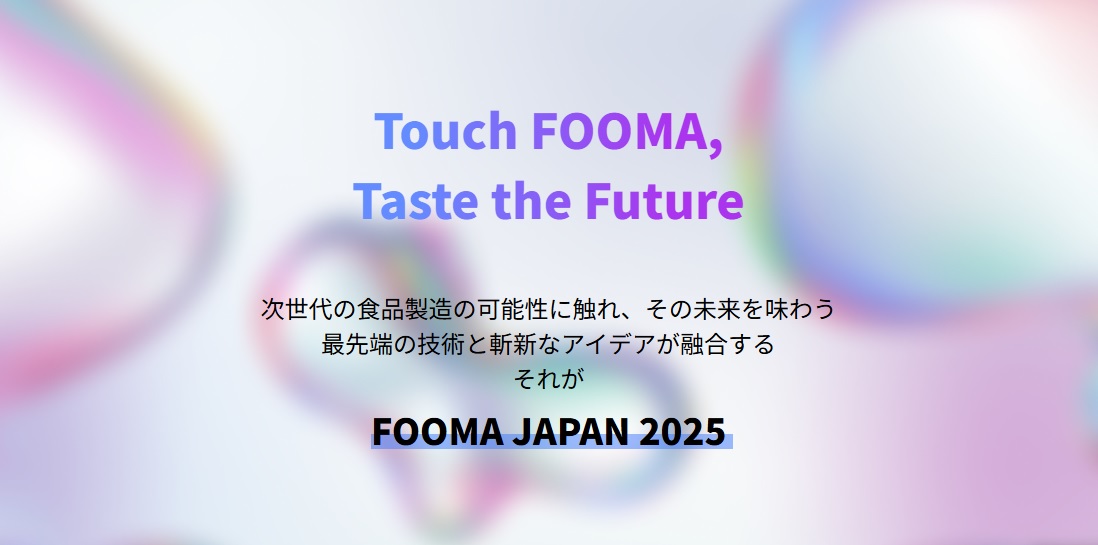 FOOMA JAPAN2025