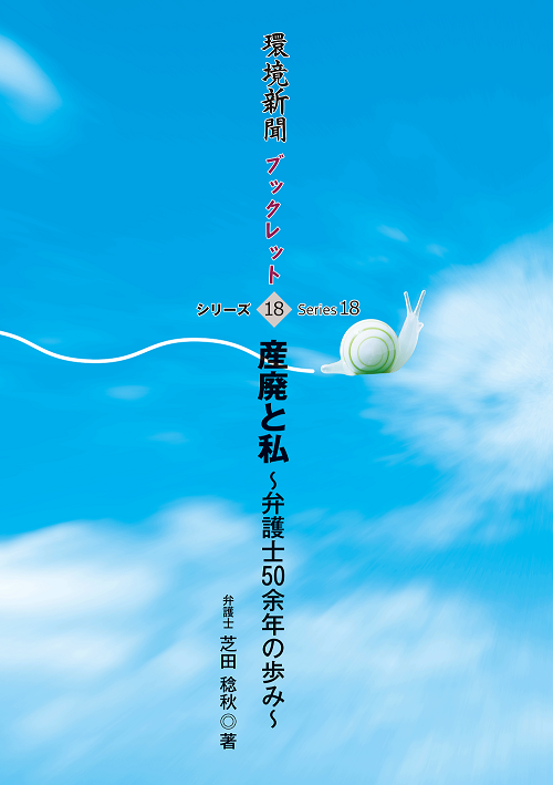 2505140103shoseki