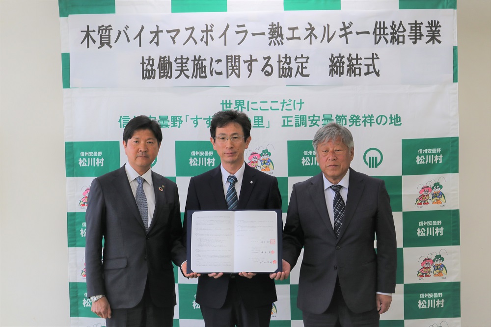 協定締結式の様子