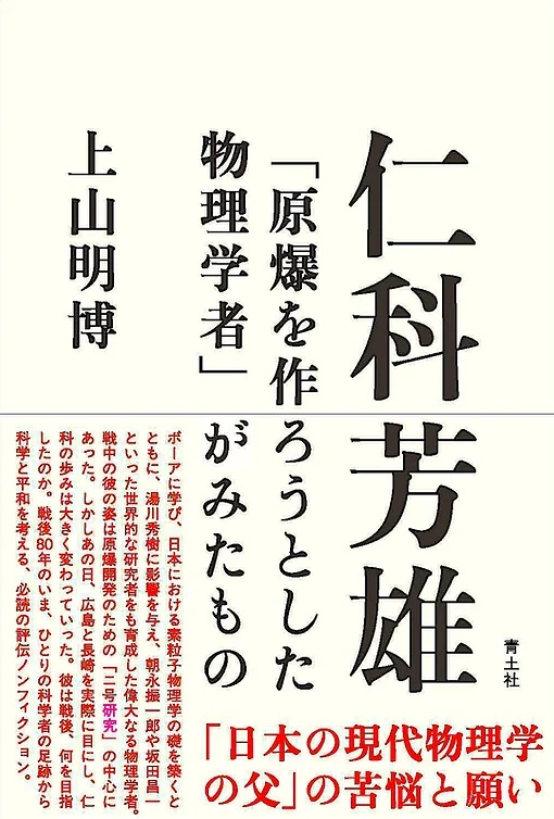 上山さんの新著