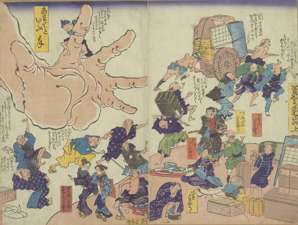 「どきょうのはらの上、あわてという手」幕末、戦の予感に庶民たちが慌てる社会を風刺している／東京都立図書館ＴＯＫＹＯアーカイブ