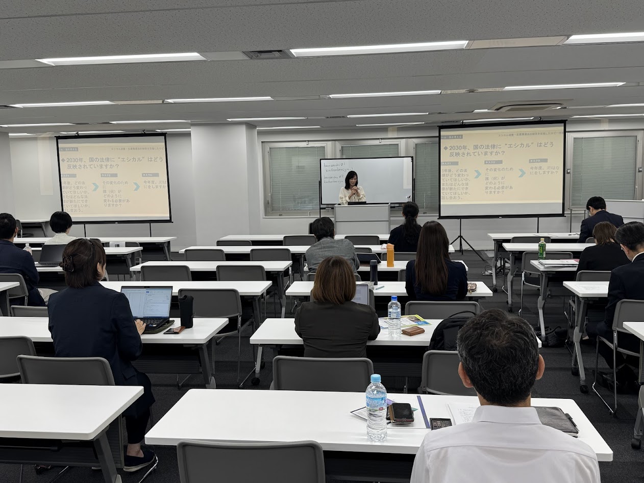 日本エシカル推進協議会が総会・講演会開催 相模屋食料 鳥越社長 おからのリサイクルなど紹介_都内で総会・講演会が行われた