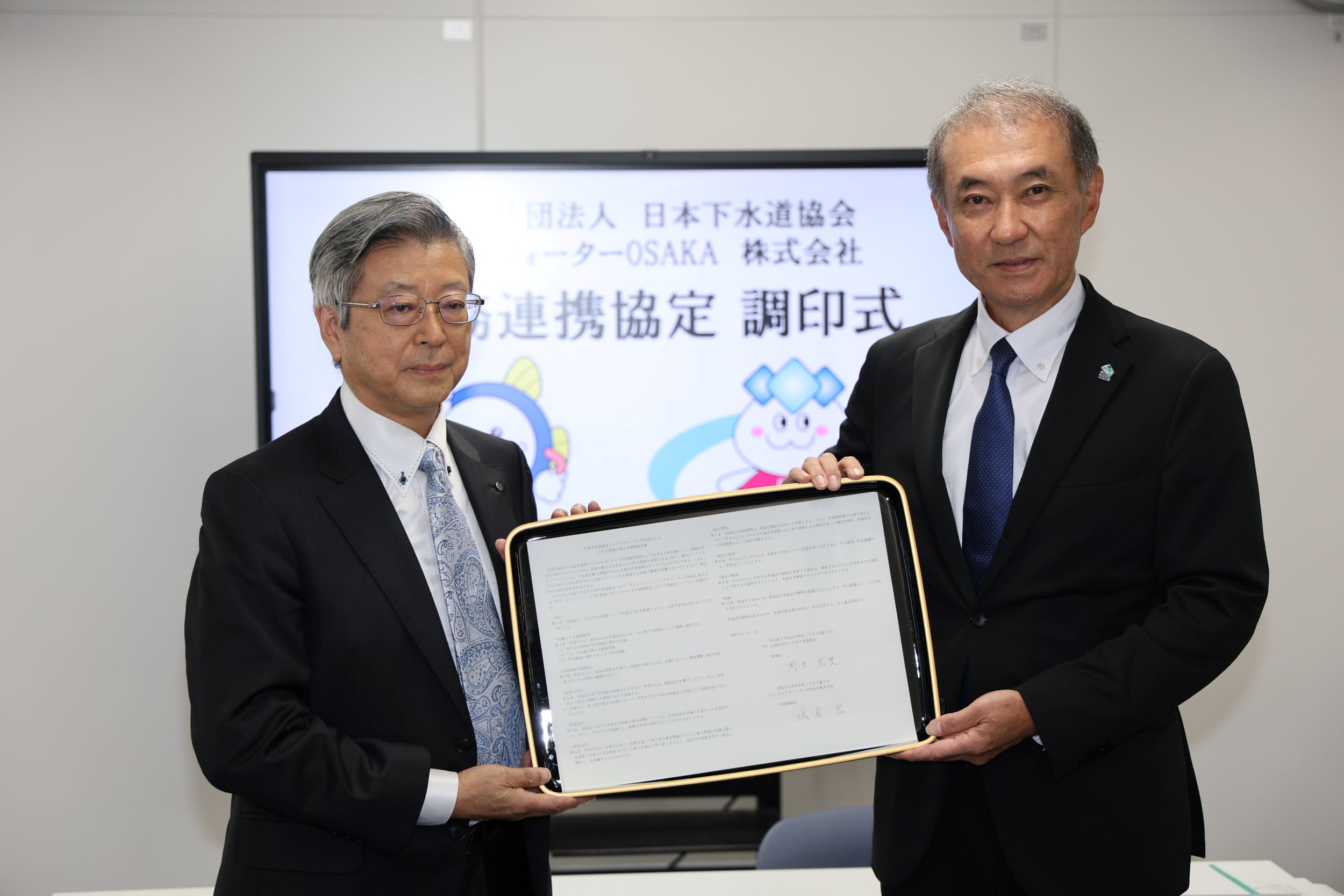 下水協とCWO 自治体のDX推進入口支援で連携 「持続可能な下水道」へきめ細かな支援_協定書を交わした城居代表(右)と岡久理事長