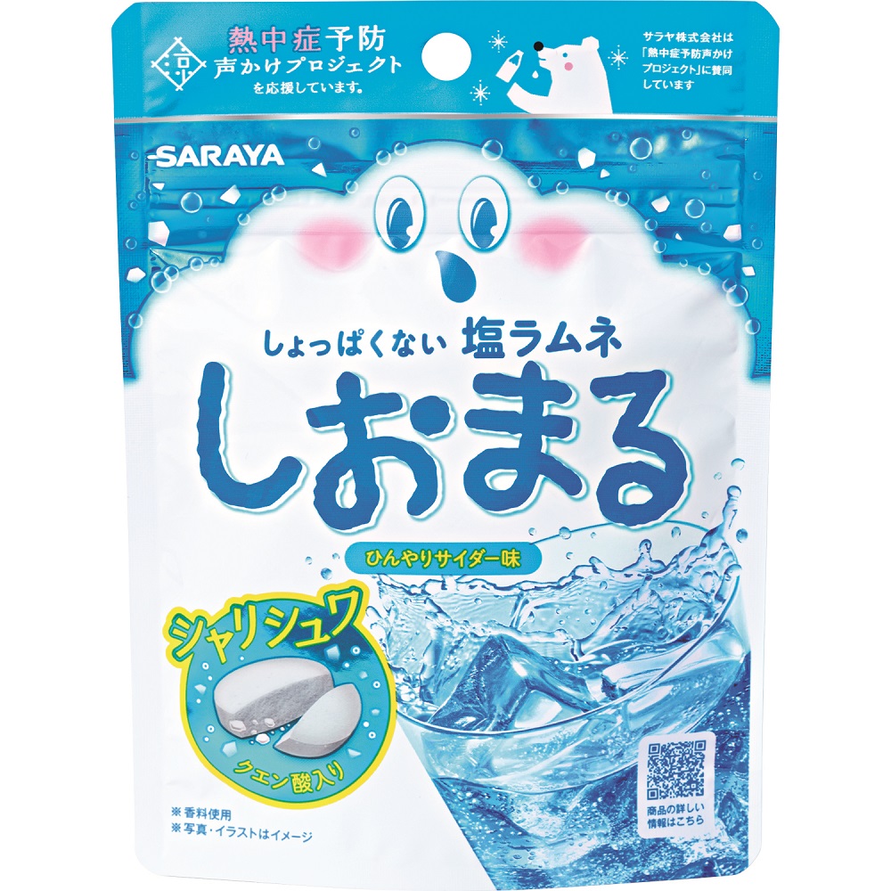 「しおまるサイダー」
