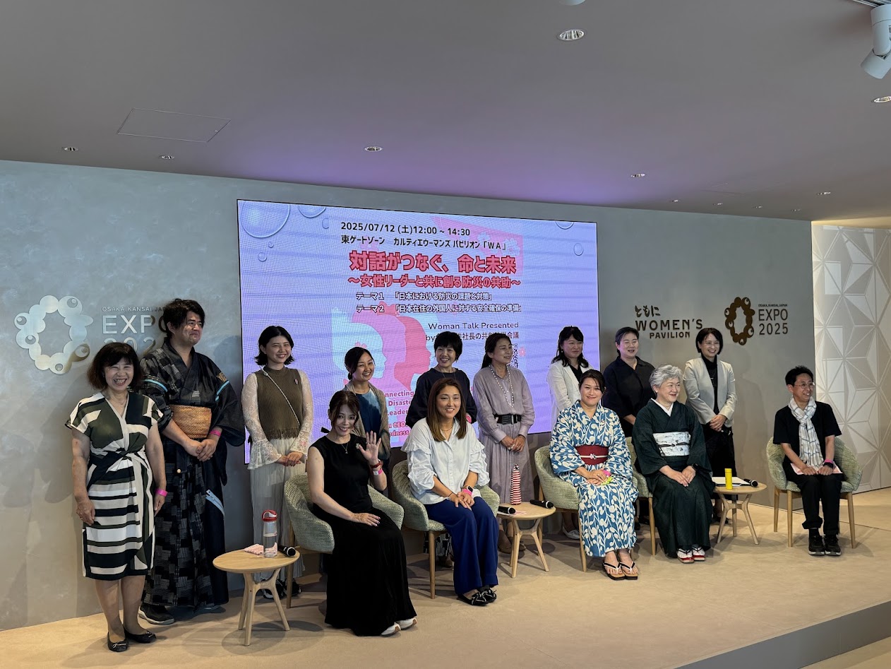 「対話がつなぐ」防災テーマに女性社長らが議論　大阪万博でイベント実施_活発な意見交換を行った登壇者たち