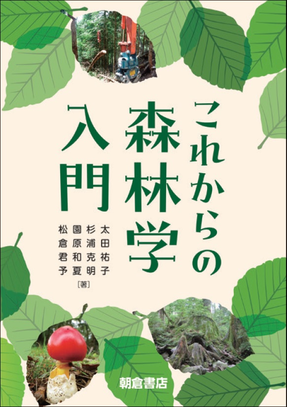 2508200602korekaranosinringaku